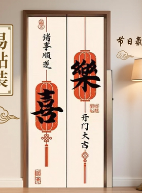 电梯贴纸一梯一户高级感2026新年氛围平安喜乐入户电梯门口装饰贴