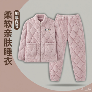 巨厚三层夹棉睡衣睡衣女士珊瑚绒秋冬季加绒加厚中老年妈妈家居服