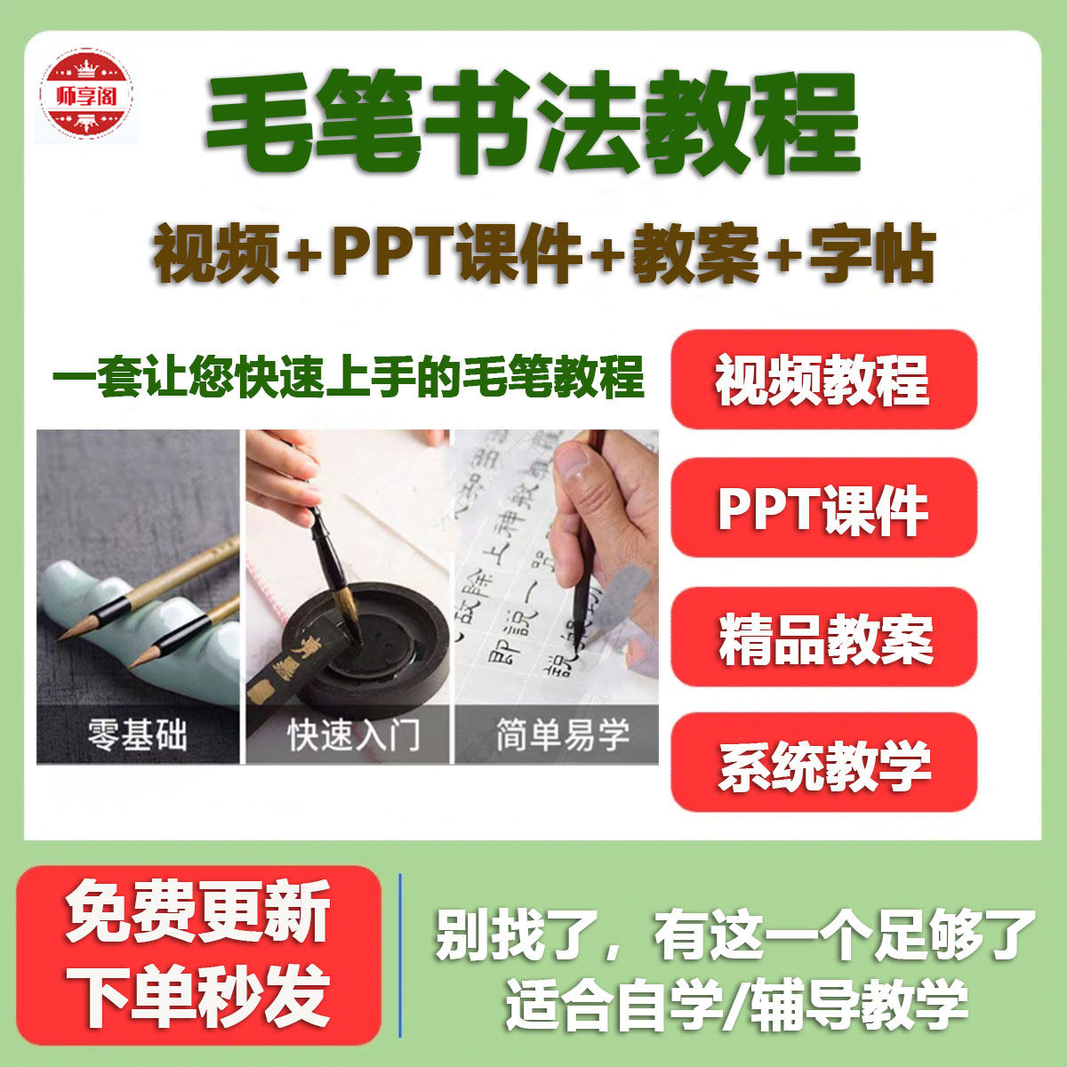 毛笔书法视频教程电子版零基础入生活文艺兴趣培训