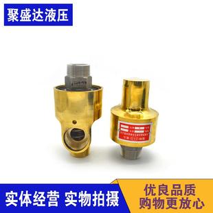 H型万向冷却单双向通水铜旋转接头高速高温气动旋转塔吊喷淋接头