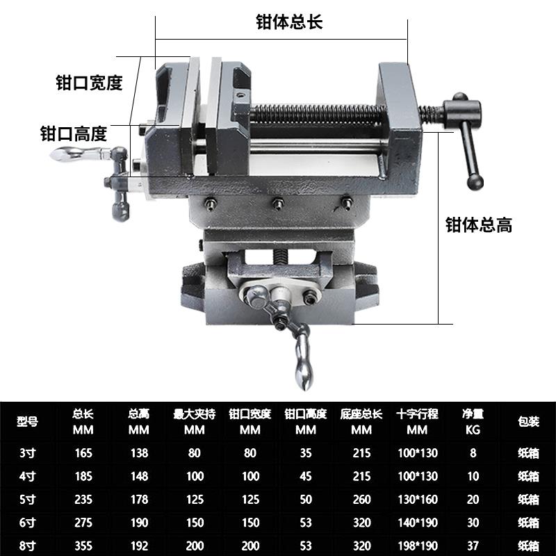 台力森重型精密十字平口钳台虎钳钻铣床夹具移动台钳工作台3寸4寸