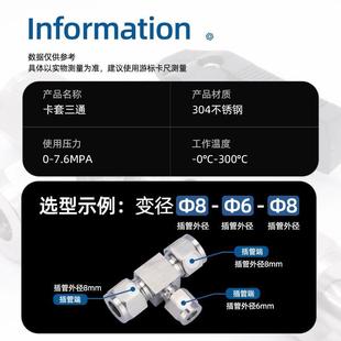 异径变径T型中间气源仪表铜管卡套式 304不锈钢卡套三通接头 接头