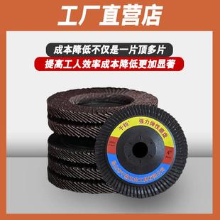 角磨机百叶片磨光机打磨抛光百页砂轮手磨机加厚不锈钢打磨片100