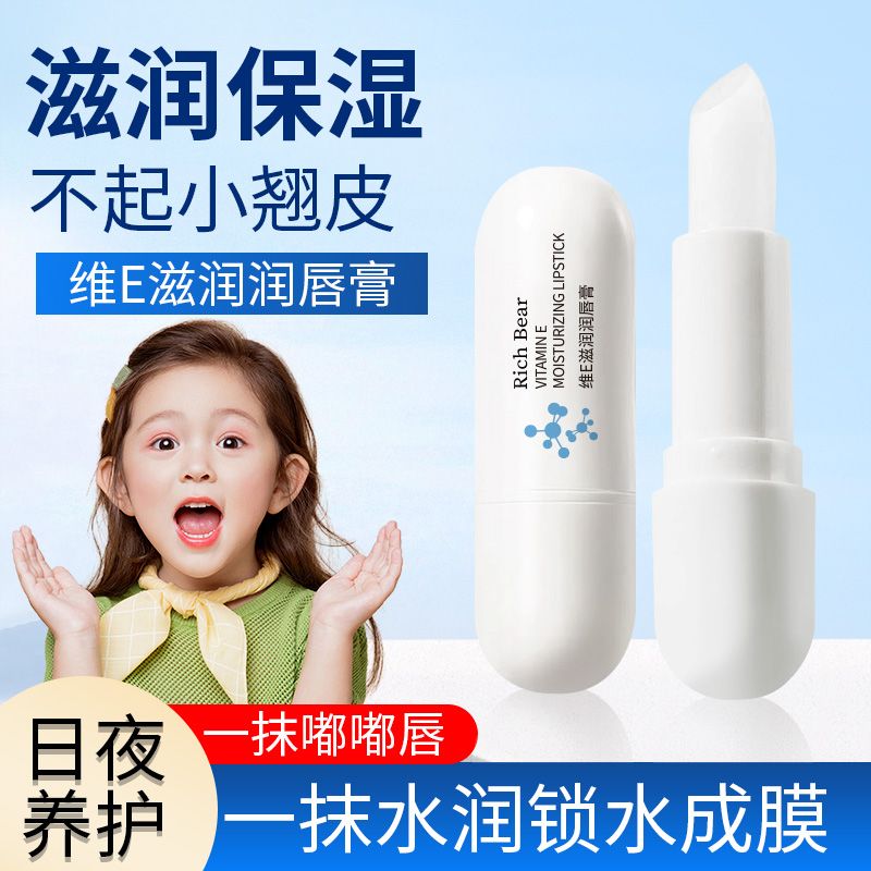 润唇膏女保湿滋秋冬补水防