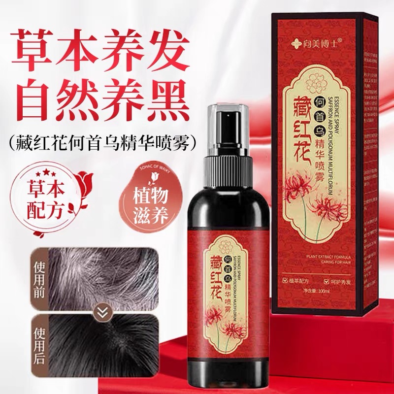 【胖东来断货王】藏红花精华液