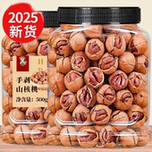 新货临安山核桃大颗粒500g袋装 奶油味手剥坚果炒货零食1000g