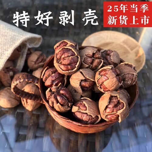 25年新货临安山核桃500g/袋装特好剥容易剥壳轻松剥小核桃新货