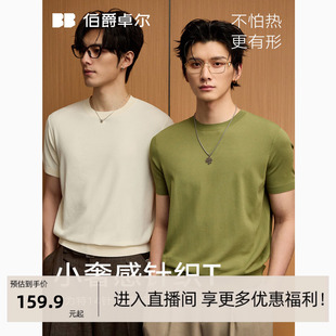 【烈儿宝贝】伯爵卓尔正肩零压老钱风针织26夏高级感通勤凉感恤衫