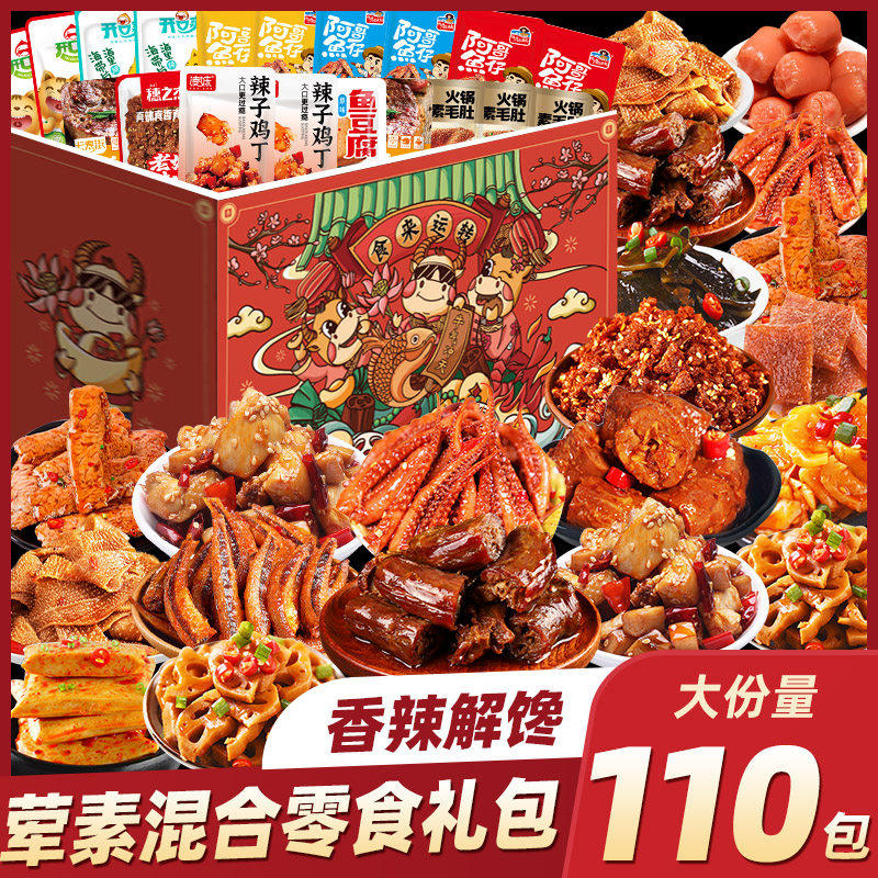 胖东来麻辣零食大礼包卤味图片