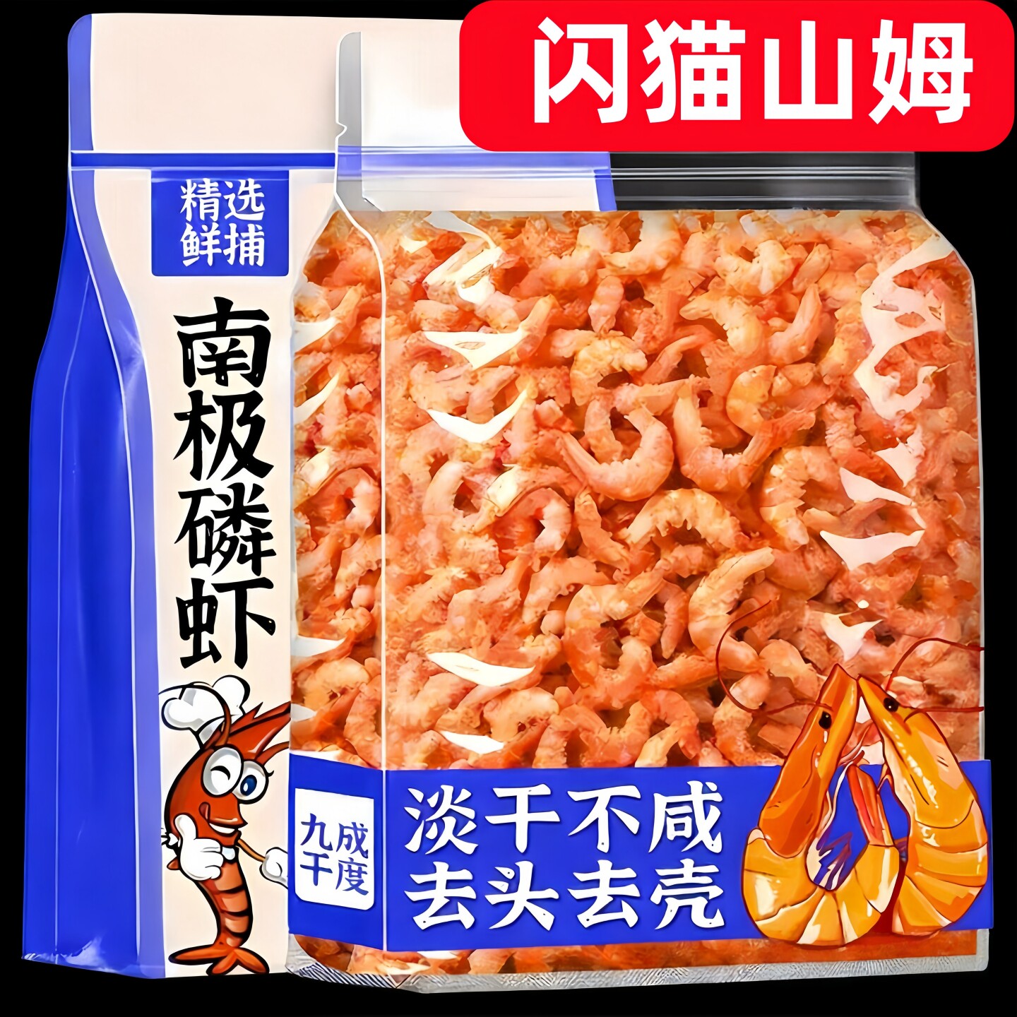 胖东来特级正宗南极磷虾虾仁纯虾肉干海米超市店无盐野生