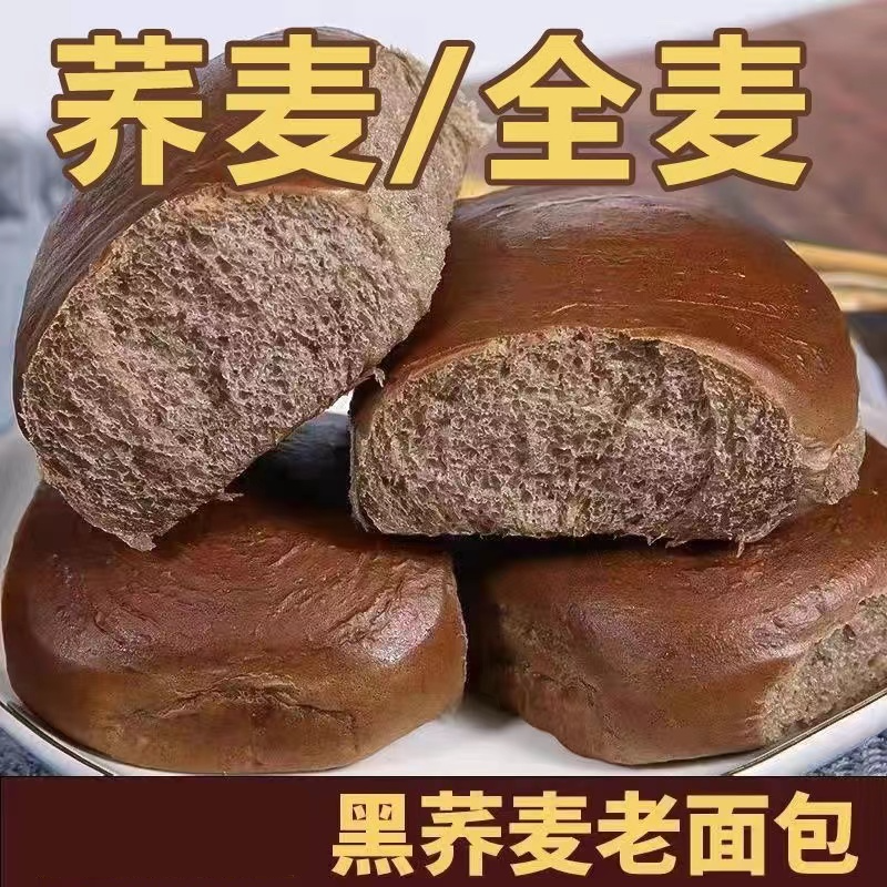 农科院手撕早餐轻食黑麦荞麦老面包粗粮饱腹感代餐早餐食品抗饿