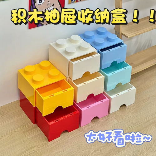 积木收纳盒