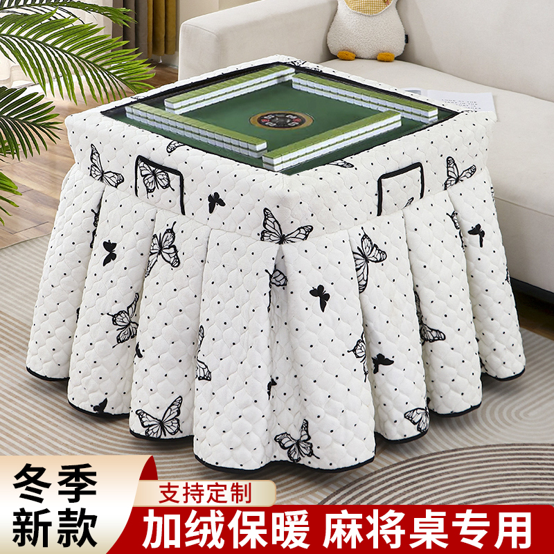 麻将机桌罩烤火罩正方形加厚加绒电炉罩裙身取暖桌罩烤火桌子罩套