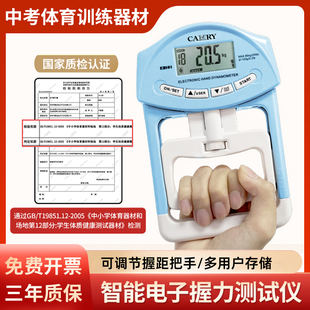 香山握力器测力器中考试专用电子握力计小学生测量试仪专业练手力