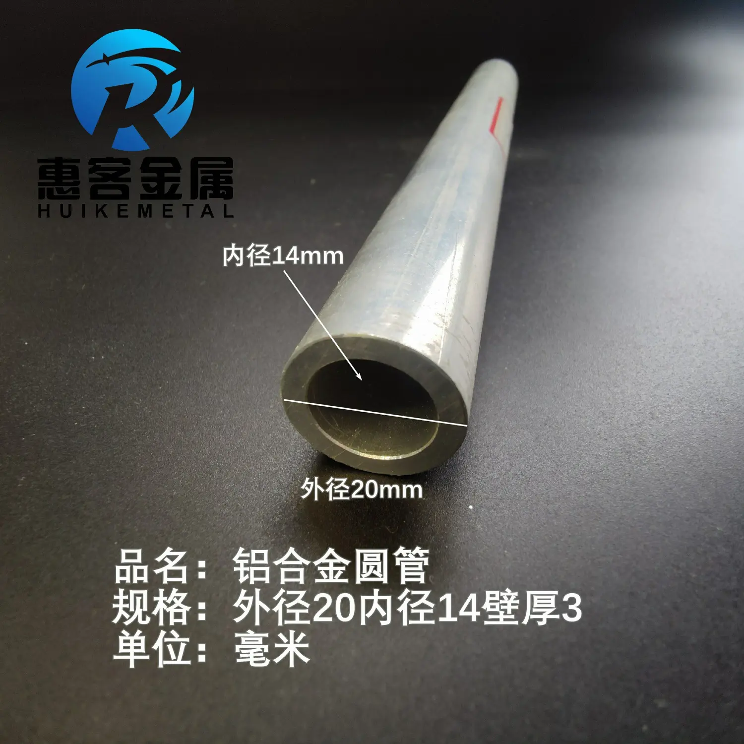 6063空心铝管外径20内孔14壁厚3铝合金管铝圆管硬质空心管薄厚壁