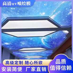 高清UV白色透光软膜天花吊顶无边框卡布灯箱广告牌蓝天白云星空膜