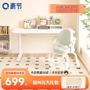 青节儿童学习桌学生书桌家用写字桌可升降大白桌青年贝肯特实木桌