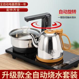 茶台抽水电热茶炉办公家用茶艺炉 升级全自动烧水泡茶电器茶壶套装
