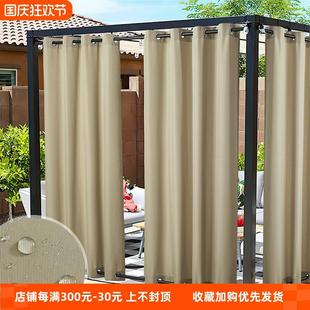 上下固定 户外防水防晒遮光窗帘布 简约纯色室外凉亭阳台露台布帘