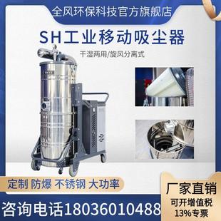 MCFC移动式 SH7500 高压吸尘机7.5KW380V脉冲反吹吸尘器工业集尘机