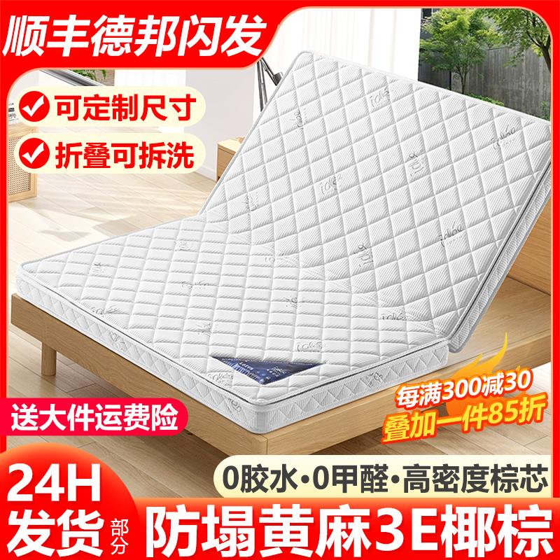 埃迪蒙托棕垫天然椰棕床垫黄麻棕榈硬垫儿童榻榻米定制可折叠拆洗