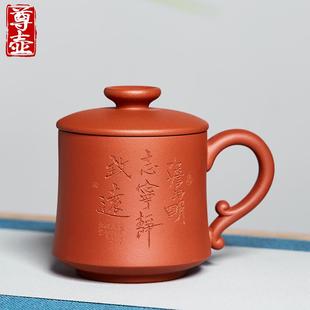 高档礼品杯子 尊壶宜兴紫砂杯纯手工大容量带盖办公家用泡茶杯男士