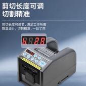 合铧全自动胶带切割机zcut 60胶纸机双面胶美纹纸高温胶带切割器