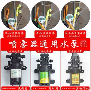 虎跃12v电动喷雾器水泵电机隔膜泵高压泵农用增压泵马达配件大全