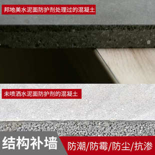 邦地美工业风装修民宿吧台水泥地面固化剂混凝土墙面固沙剂固沙宝