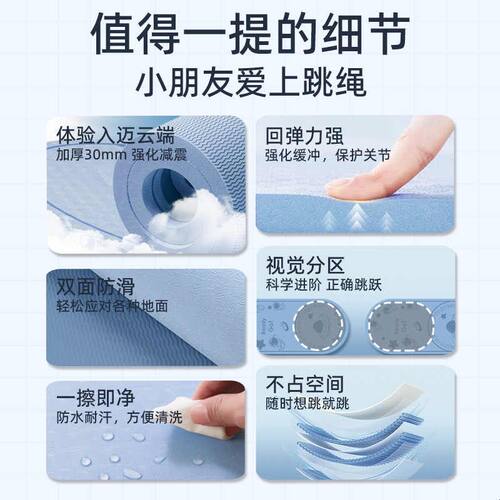加厚儿童减震跳绳垫子幼儿园初学静音隔音瑜伽垫室内中小学生专用