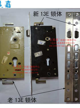 盼盼防盗门保德安13E型锁体 280X23单孔智能锁双快双活锁体