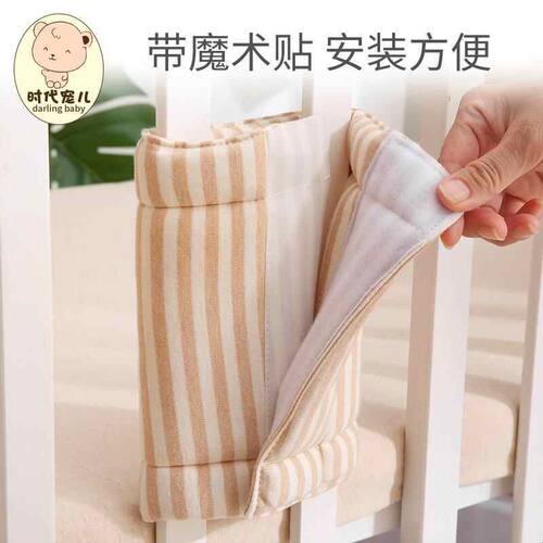 时代宠儿婴儿床分片式床围彩棉宝宝透气防撞软包围栏儿童床边护栏