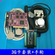 雕刻机配件控制卡CNC维红系统高速版 3G卡3B卡带脉冲电子手轮