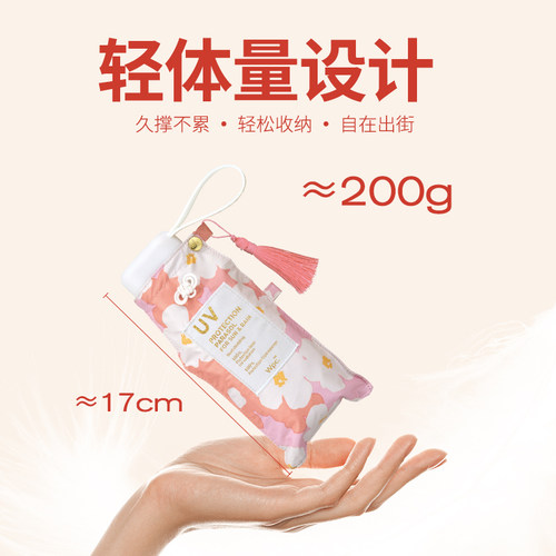 wpc防晒伞御守太阳伞口袋迷你晴雨两用五折小巧便携遮阳防紫外线