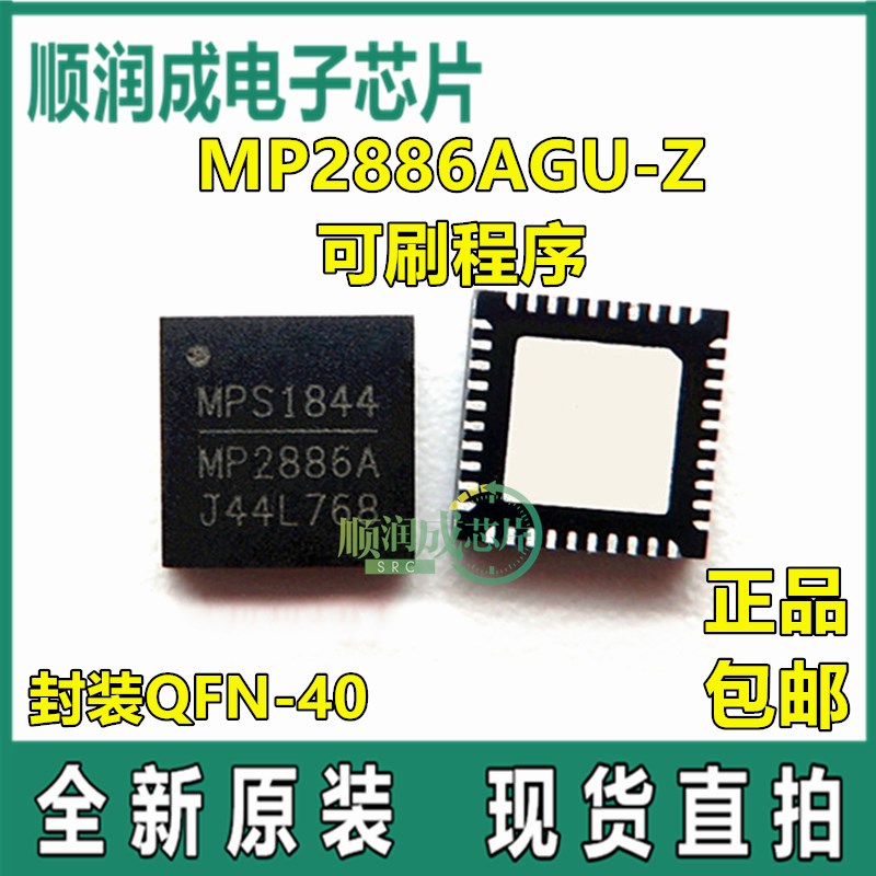 MP2886AGU MP2886A MP2884AGU MP2884A MP2959 可刷程序