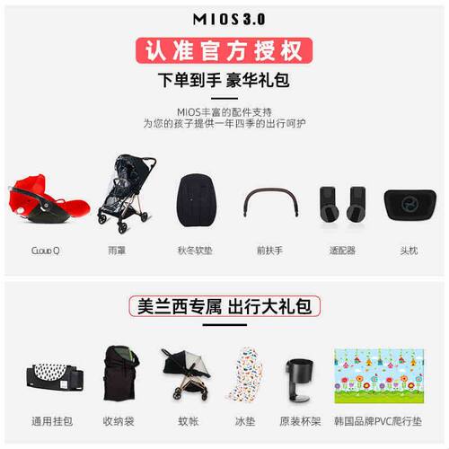 cybex mios3婴儿推车轻便可折叠双向高景观避震透气坐躺宝宝伞车