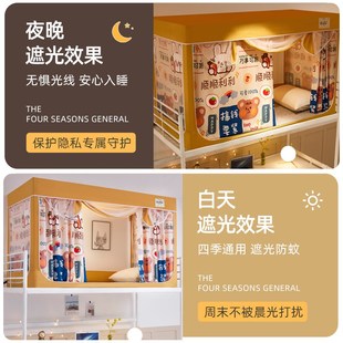 蚊帐学生宿舍上铺布帘寝室上下铺通用防带全遮光床帘一体式