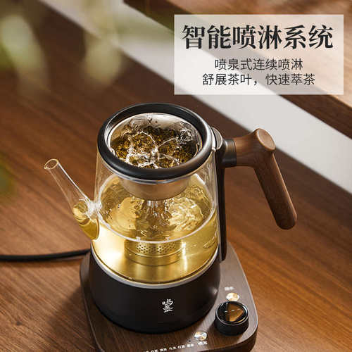 鸣盏喷淋式蒸汽煮茶器家用电茶炉养生茶壶全自动办公室黑茶烧水壶