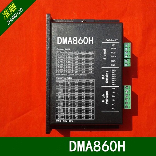 雕刻机步进电机驱动器MA860H/DMA860H/创伟CW250驱动器86步进电机