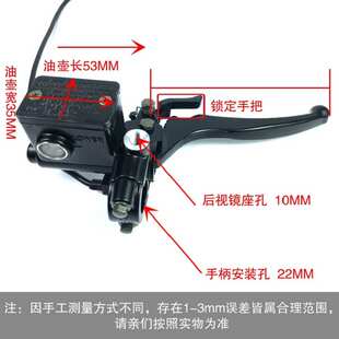 电动摩托三轮车前后碟刹上刹车泵 大油壶大活塞带锁带开关通用款