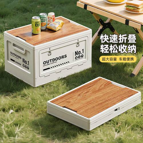 露营箱侧开门收纳整理箱户外野餐用摺叠车载大容量储物塑料箱子