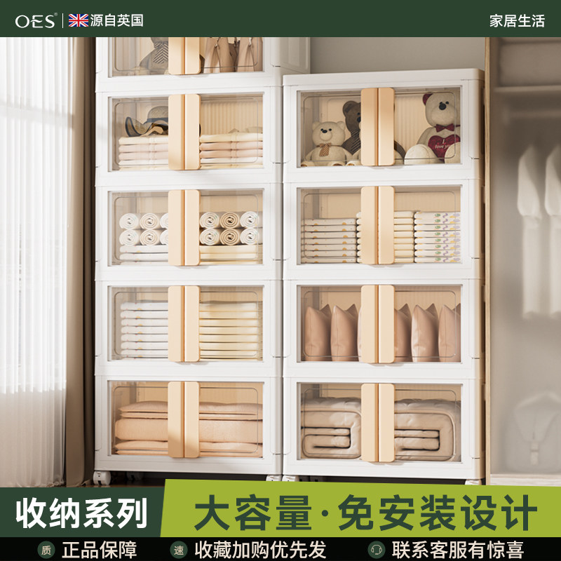 OES英国品牌【樊少皇推荐】