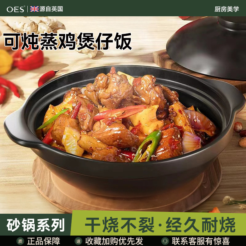 oes砂锅炖锅家用燃气耐高温干烧煲仔饭煤气灶专用煲汤锅商用沙锅