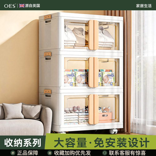 OES收纳箱多层折叠大容量储物柜