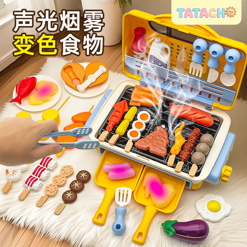 儿童仿真烟雾烧烤台变色食物