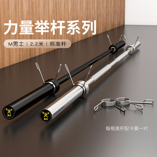 2.2米直杠铃杆健身综合练习硬硌