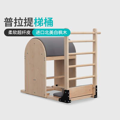 普拉提梯桶家用私教普拉提大器械瑜伽馆同款