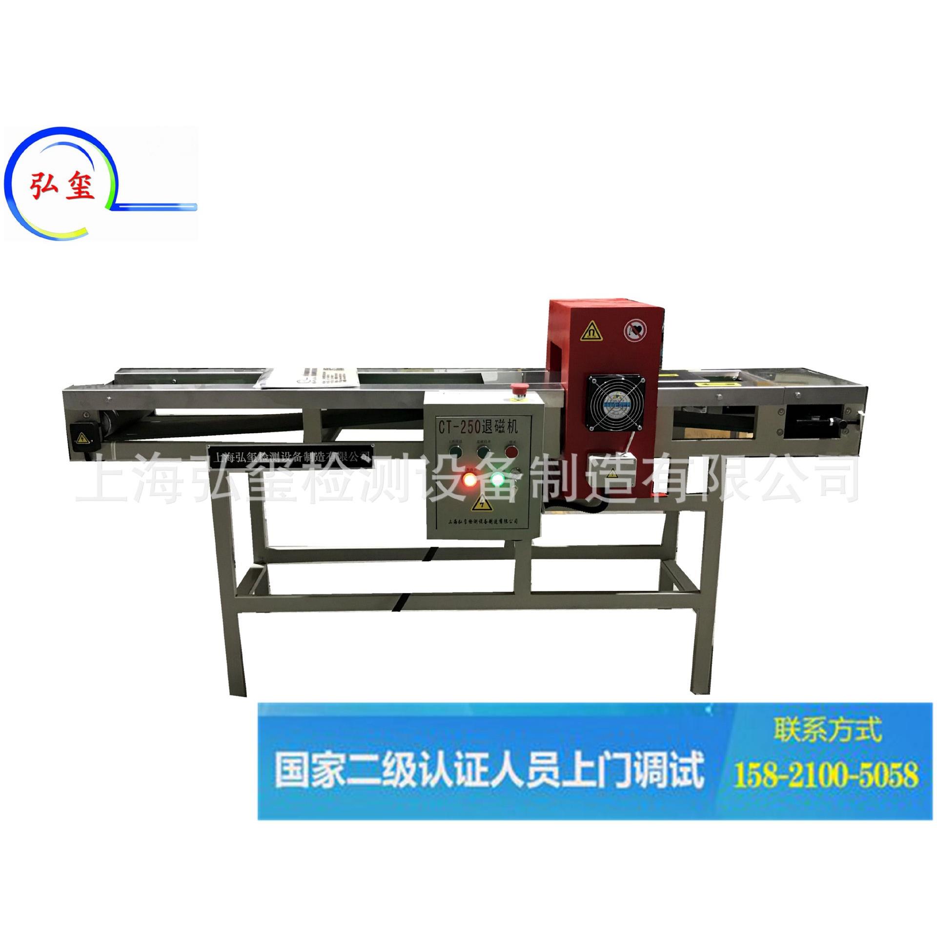 海弘玺产上磨床自动可皮带传送退磁厂家直机销OME