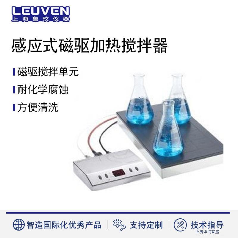 玟磁驱加热S搅鲁拌器15-1H00