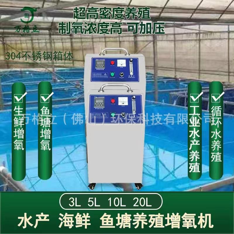 水产殖专用增氧氧机 制氧机工业化养殖快 低能耗厂家供直供养包邮
